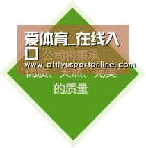 爱体育_在线入口