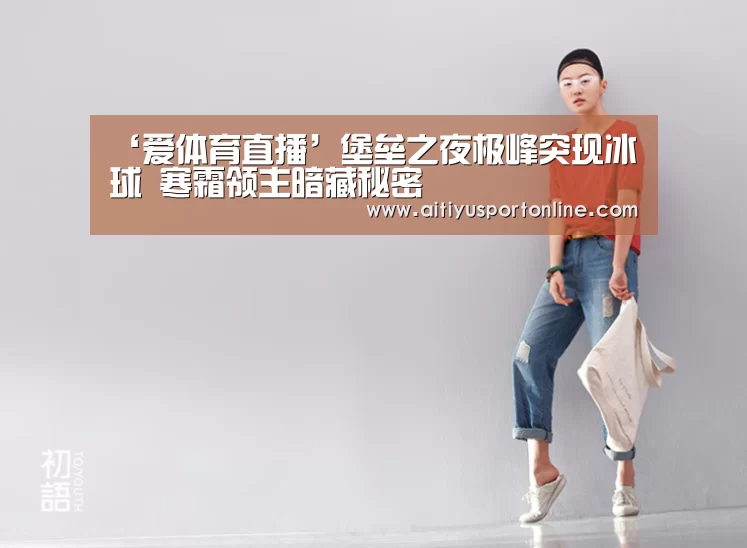 爱体育官网