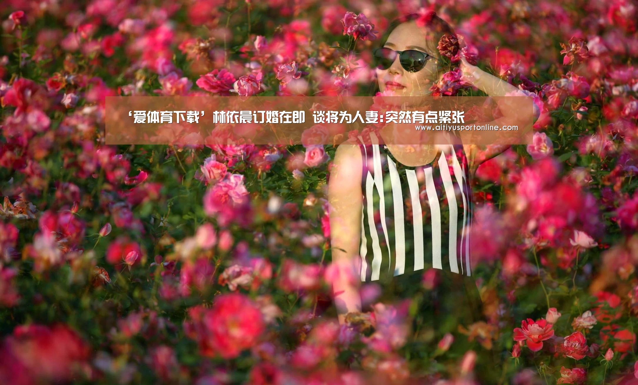 爱体育官网