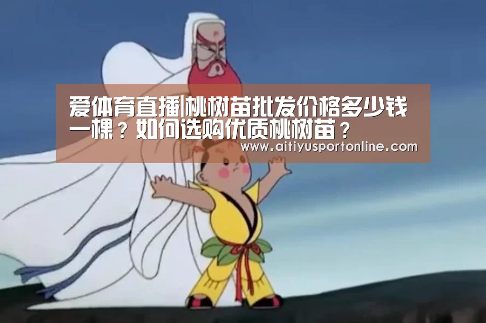 爱体育
