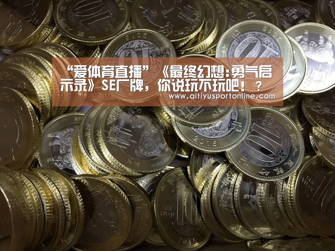 爱体育直播
