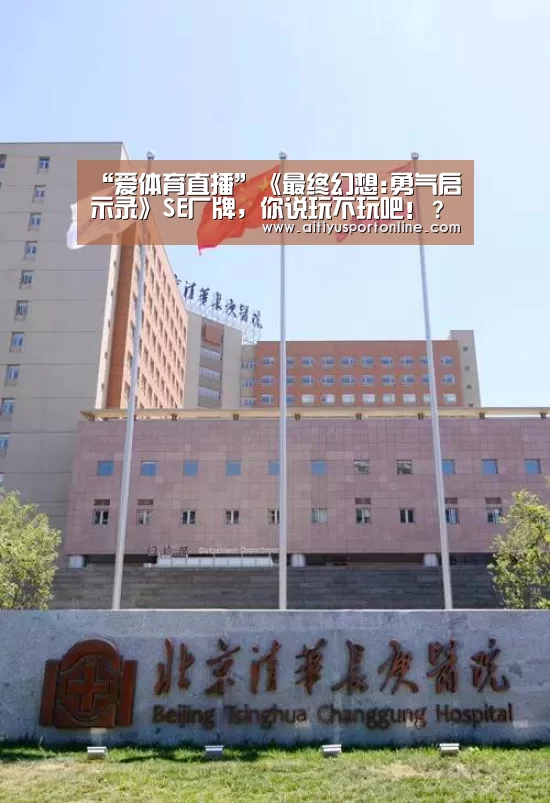 爱体育