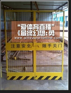 爱体育直播