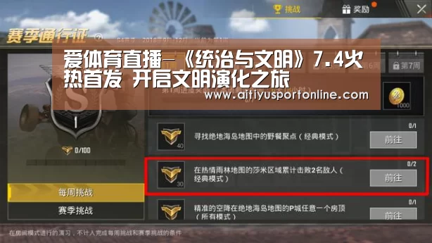 爱体育下载