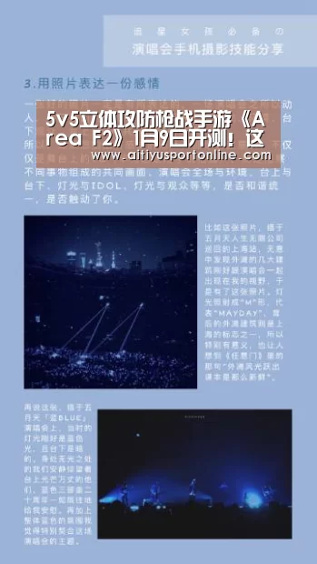 爱体育官网