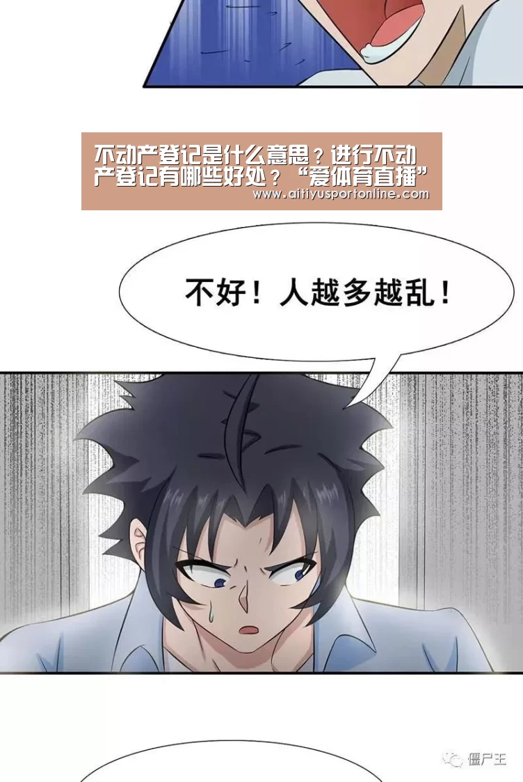 不动产登记是什么意思？进行不动产登记有哪些好处？“爱体育直播