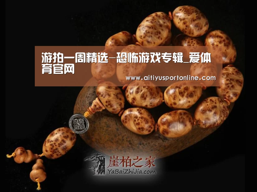 爱体育直播
